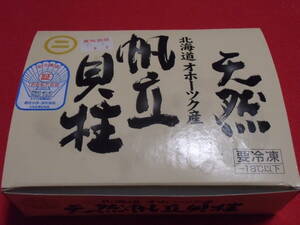 数量限定■即決■北海道産 化粧箱入り ほたて ホタテ 帆立 生食可 1kg(1kg×1箱) 同梱可能