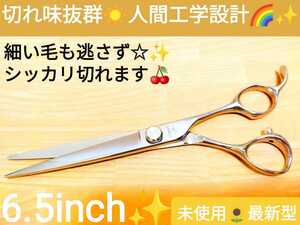 切れ味抜群カットシザー美容師プロ用ハサミ操作性抜群トリマーOKトリミングシザーペットシザー理容はさみセルフカットバサミOK.最新シザー