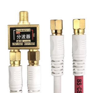 フジパーツ 2K4K8K放送対応 BS/CS/地上デジタル放送対応 アンテナ 分波器 5Cケーブル付 0.3m ホワイト/WHIBF-W2