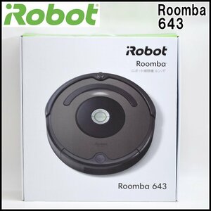未使用 ルンバ ロボット掃除機 Roomba 643 ダストビン式 3段階クリーニングシステム iAdapt搭載 ロボットクリーナー iRobot