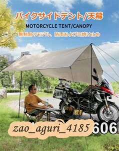 自転車テント サイドテント 自転車置き場屋外 UVカット日よけアウトドア 屋外簡易収納 防塵 雨よけ 耐久性 キャンプ 292*220CM