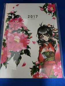 【送料無料】【非売品】松浦浩之イラスト・高島屋2017年度ダイアリー