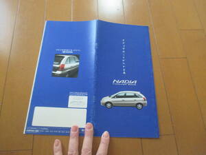 庫36709　カタログ ■ＴＯＹＯＴＡ●ＮＡＤＩＡ　ナディア　Concept　BOOK●1998.8　発行●15　ページ