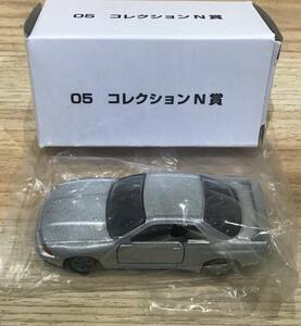 トミカくじ 05 コレクションN賞 日産 スカイライン GT-R R32 