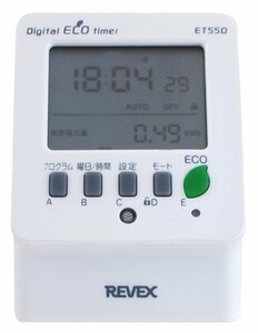 リーベックス(Revex) コンセント タイマー デジタル 節電 省エネ対策 消費電力 電気料金 一目で確認可能 エコタイマー ET55D