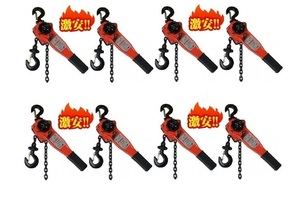 8台セット レバーホイスト1.0ｔ1000kg 1.5m レバーブロック（Lever Hoist）チェーンホイスト チェンブロック チェーン ガッチャ 荷締機 