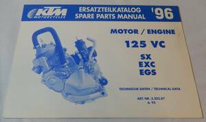 KTM 125 VC MOTOR/ENGINE 1996 パーツリスト ★Wm3364