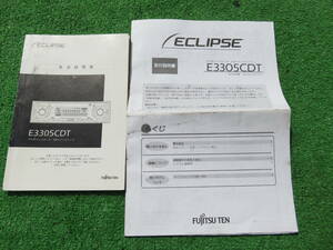 ECLIPSE イクリプス CDプレーヤー E3305CDT 【取扱説明書】取説セット