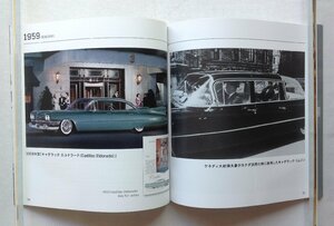 ★[A61224・キャデラック ヒストリーブック ] The Cadillac Book 。ゼネラルモーターズ・ジャパン 90周年。★