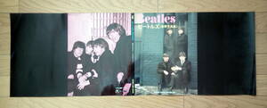 1970年代 シンコーミュージック刊　The Beatles 『ビートルズ豪華写真集』 未使用表紙カバー