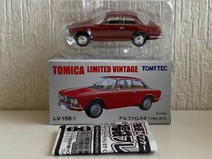 トミーテック トミカリミテッドヴィンテージ 1/64 LV-155a アルファロメオ 1750 GTV レッド TOMYTEC TOMICA LIMITED VINTAGE