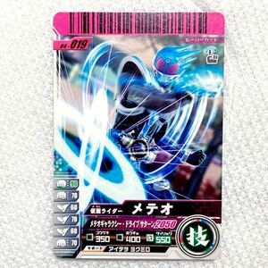 c12)仮面ライダー バトル ガンバライド カード 04-019 ヒーローカード 仮面ライダーメテオ 