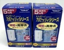 ★東レ 浄水器 　トレビーノ　MK207SLX　専用カートリッジ　MKC.SLX　2個セット新品　　送料無料★