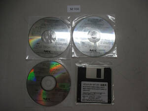 NEC バックアップCD-ROM 3枚組(システムインストールディスク付属) 管理番号M-705