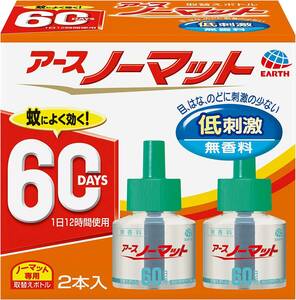 取替ボトル(無香料60日)×2 アースノーマット 60日用 無香料 [4.5-12畳用 取替ボトル2本入] つめかえ 蚊取り 虫よ