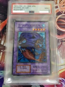 マリン・ビースト　　Marine Beast　 Booster　5　1999　遊戯王　初期ブースター　ガチャ版　PSA9　世界に１枚：PSA9　MINT