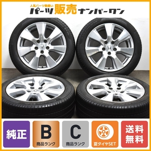 【交換用に】ホンダ ジェイド 純正 17in 7J +45 PCD114.3 ピレリ チントゥラート P6 215/50R17 インサイト インスパイア 即納可 送料無料