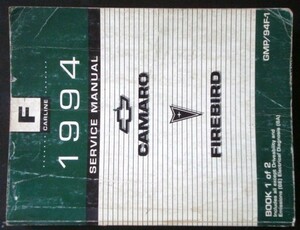 1994 CAMARO/FIREBIRD SERVICE MANUAL 英語版 BOOK 1