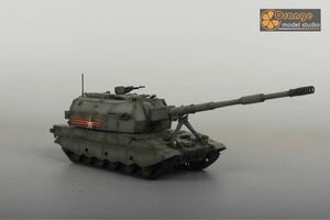 No-519 1/72 ロシア軍 2S35 自行火砲 軍用戦車 プラモデル 完成品