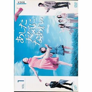 あした天気になあれ。 レンタル落ち （全4巻セット） マーケットプレイス DVDセット