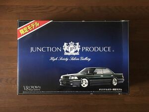 アオシマ 1/24 V8 クラウン UZS 131 オリジナルカラー 限定モデル スーパー ビップカー スペシャル ジャンクション プロデュース SP-1