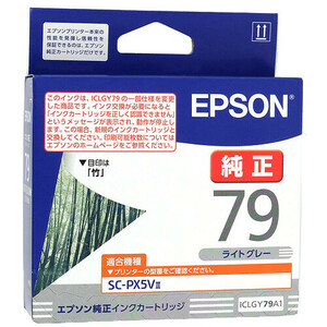 EPSON インクカートリッジ ICLGY79A1 ライトグレー [管理:1000026658]