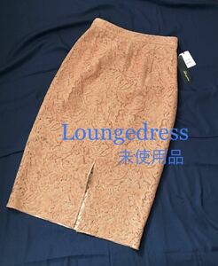 未使用品★Loungedress ラウンジドレス レーススカート タイトスカート 定価19,000円