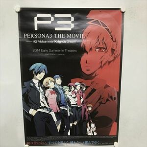 A67707 ◆ペルソナ３　THE MOVIE #2 B2サイズ ポスター 送料350円 ★5点以上同梱で送料無料★