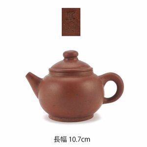 【夢工房】唐物 朱泥 「 宜興 」款 煎茶 急須　( 紫砂 茶壷 )　　MC-279