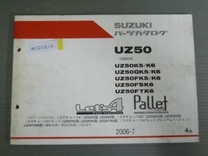 Let`s4 レッツ Pallet パレット UZ50 CA41A K5 K6 GK5 GK6 FK5 FK6 FSK6 FTK6 4版 スズキ パーツリスト パーツカタログ 送料無料