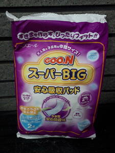 旧柄 旧品 未開封 エリエール グーン GOON スーパーBIG 安心吸収パッド ビッグ ビッグより大きい 18.5×45cm 2枚 セット 紙おむつ 赤ちゃん