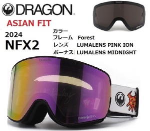 2024 DRAGON ドラゴン NFX2 Forest Signature Pink Ion ゴーグル ASIAN FIT