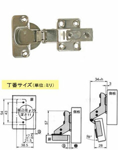 ◎　アイワ　スライド丁番 〈AP-1036C〉 キャッチ無し/インセット/35mm