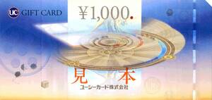 ＵＣカード　ギフト券　100,000円分