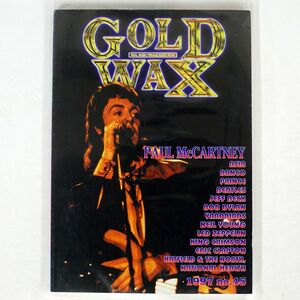 GOLD WAX/1997 ポール・マッカートニー/ZEPP/クリムゾン/バロック出版 NO.45 本
