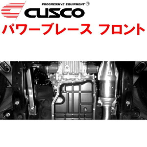CUSCOパワーブレース フロント BM9レガシィB4 EJ25 2012/5～2014/10