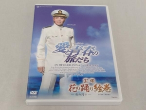 DVD 宝塚歌劇団星組　宝塚花の踊り絵巻/愛と青春の旅だち 店舗受取可