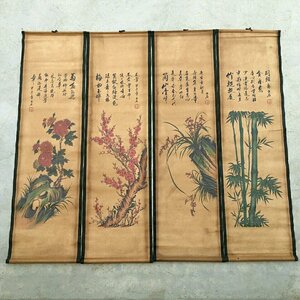 【在庫確認必須】斉白石　植物画　梅蘭竹菊　4点セット　画仙紙使用　収蔵品　コレクション　中国古美術品　中国美術品　中国書画　復刻　