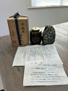 1000円〜 笹田有祥　模橋姫　茶入　共箱付き　茶道具 古美術品　