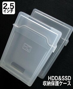 2.5インチ HDD収納ケース SSD保管 保護ケース 保管ボックス 透明白 (透明ホワイト)