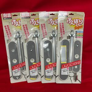 ☆未使用品☆新工精機 ふんばりくん SUPER Aサイズ 4個セット 耐震 家具ストッパー 耐圧2t (12105F