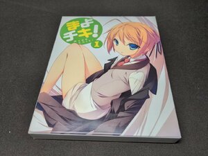 セル版 Blu-ray まよチキ! Vol.1 / 初回限定版 / de045