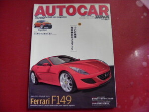 AUTOCAR/2007-12/フェラーリF149