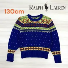【極美品】ポロラルフローレン130 RALPH LAUREN ニット　セーター