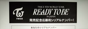 TWICE 5TH WORLD TOUR READY TO BE