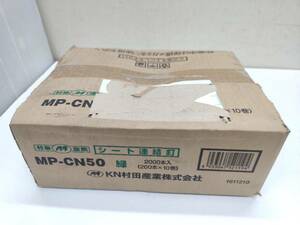 送料無料g20224 KN村田産業 シート連結釘 MP-CN50 緑 2000本入 200本 × 10巻 建築材料 住宅設備 工事用材料 大工道具 DIY 未使用 未開封