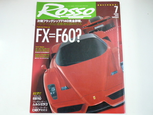 ROSSO/2002-7/フェラーリ　FX=F60?