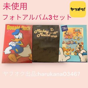 未使用 当時物 レトロ　ディズニー　ミッキー ドナルドダック フォトアルバム ポケットアルバム EL パノラマ　3点セット　フジカラー