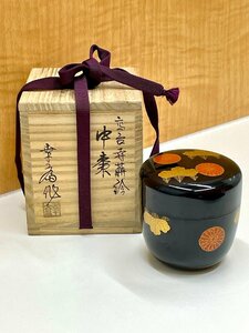 【U58568】加賀蒔絵師 【竹内幸斎】作　高台寺蒔絵　中棗　共箱　茶道具　山中塗　美品