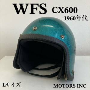 ビンテージヘルメット★WFS CX600 1960年代 ジェット ヘルメット Lサイズ ハーレー 末広がり 緑 バイク 当時物 北海道 札幌 MOTORS INC